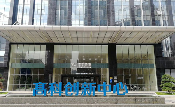 喜訊-吉艾姆再次入駐深圳灣實驗室服務科研