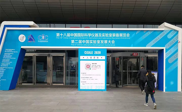 吉艾姆邀請函丨第十八屆中國國際科學(xué)儀器及實驗室裝備展覽會