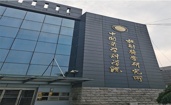 中國醫(yī)學(xué)科學(xué)院放射醫(yī)學(xué)研究所吉艾姆CV600冷凍真空濃縮儀調(diào)試