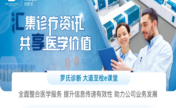精準(zhǔn)醫(yī)療｜未來中國醫(yī)療界的革命