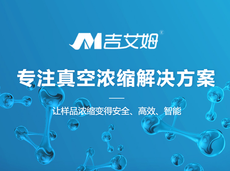 離心凍干機(jī)在許多行業(yè)中得到了廣泛應(yīng)用