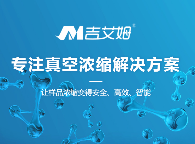 離心凍干機(jī)：技術(shù)原理與工作流程