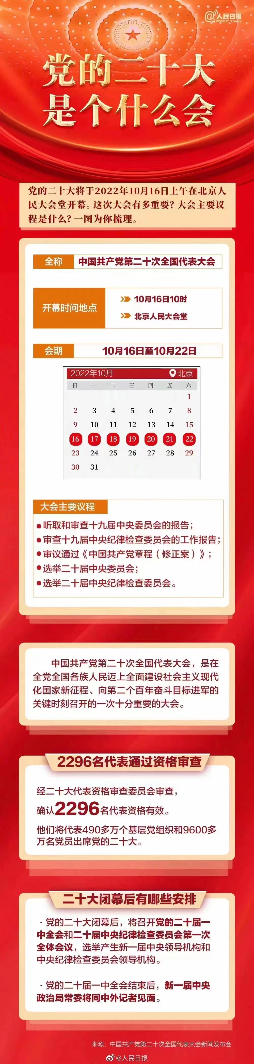 微信圖片_20221017153536.jpg