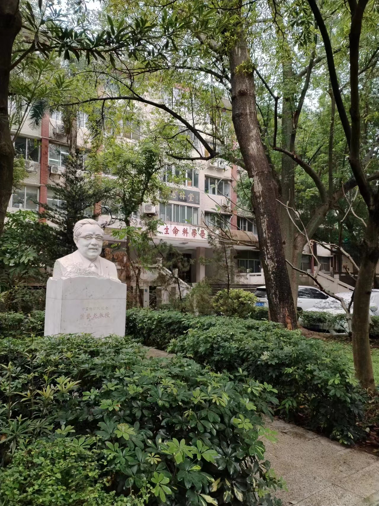 2022.12.16 中山大學(xué)生命科學(xué)學(xué)院.jpg