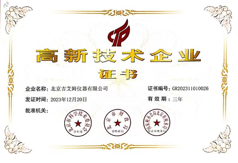 高新技術產(chǎn)業(yè)